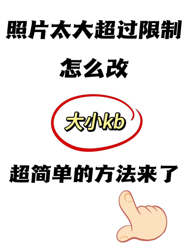 高效压缩照片至20KB以下的方法揭秘-图2 高效压缩照片至20KB以下的方法揭秘-图2