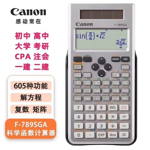 智能计算器轻松解析方程奥秘-图3