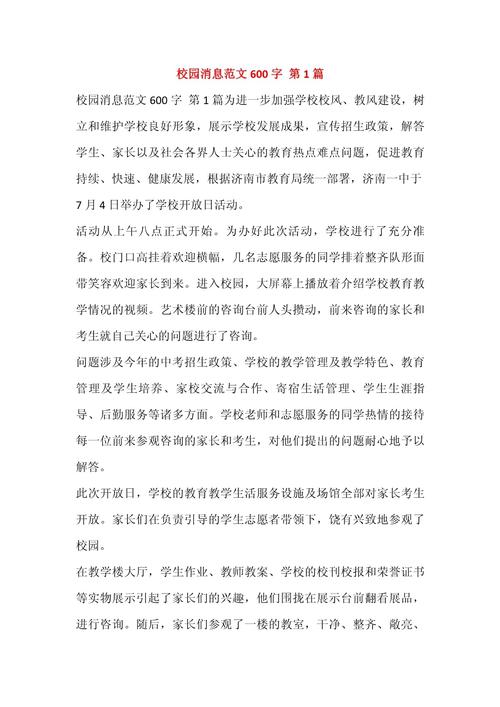 高效撰写新闻消息的实用指南-图2 高效撰写新闻消息的实用指南-图2