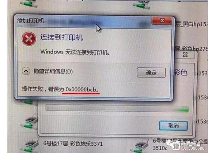 共享打印机驱动安装报错问题解决方案-图3 共享打印机驱动安装报错问题解决方案-图3