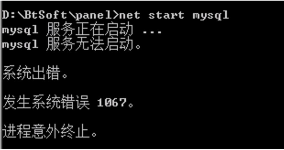 MySQL启动报错6的解决攻略-图2 MySQL启动报错6的解决攻略-图2