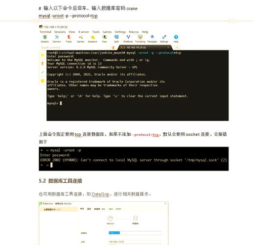 MySQL启动报错6的解决攻略-图3 MySQL启动报错6的解决攻略-图3