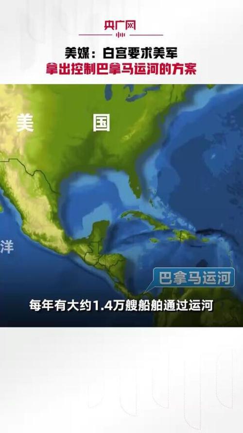 美巡洋舰穿越巴拿马运河引发关注-图3 美巡洋舰穿越巴拿马运河引发关注-图3
