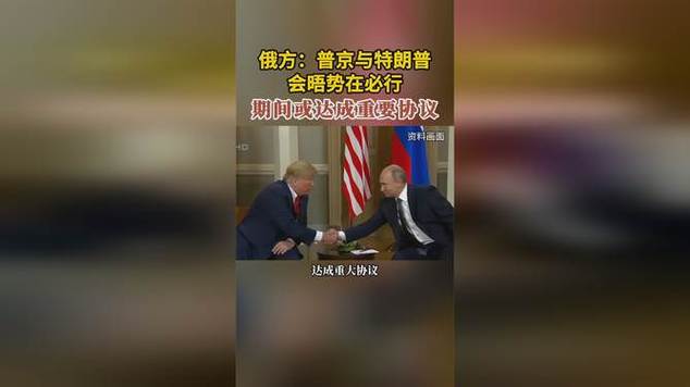 普京在华停留时间罕见，俄方透露不寻常细节-图1