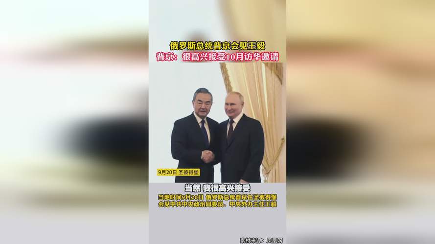 普京在华停留时间罕见，俄方透露不寻常细节-图2