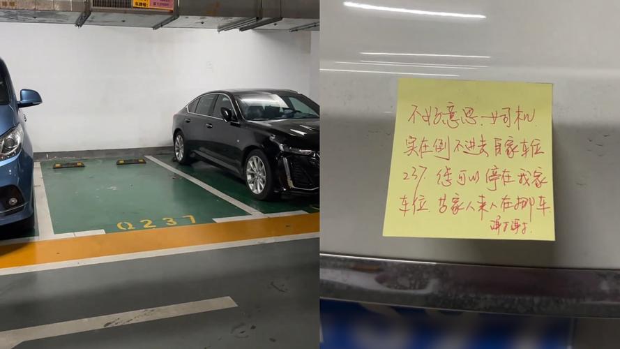 私车占用半小时遭200元罚款，车位纠纷引关注-图2