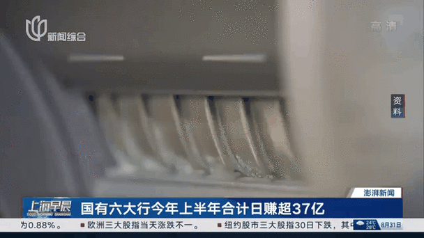 六大银行日赚总额突破37亿创纪录-图3
