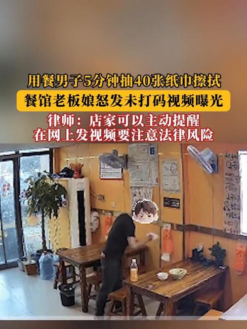 律师解读，老板曝光男子抽40张纸巾事件引发热议-图3