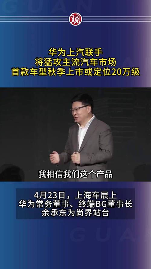 余承东透露，尚界H5大打价格战，亏本销售策略引关注-图2