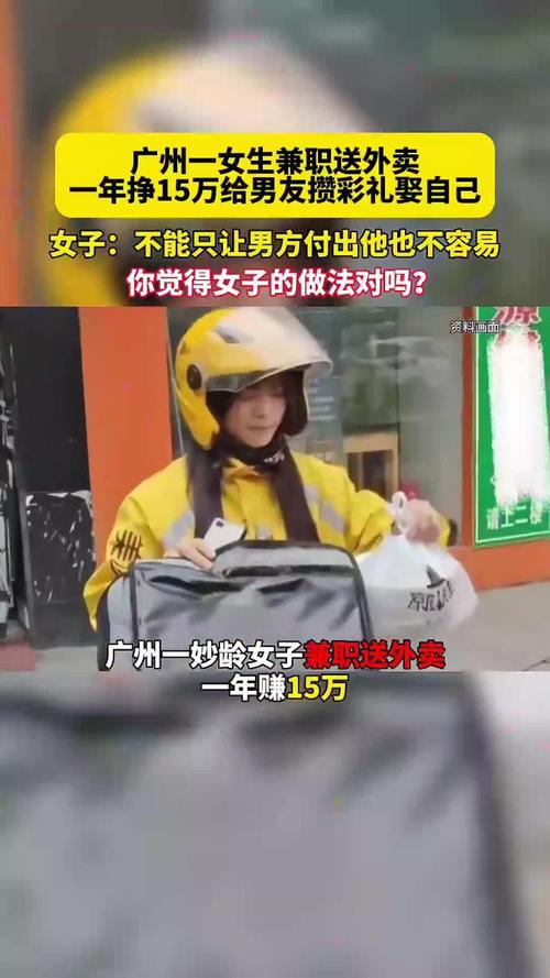 记者兼职送外卖，一晚仅赚29元，体验生活艰辛-图2