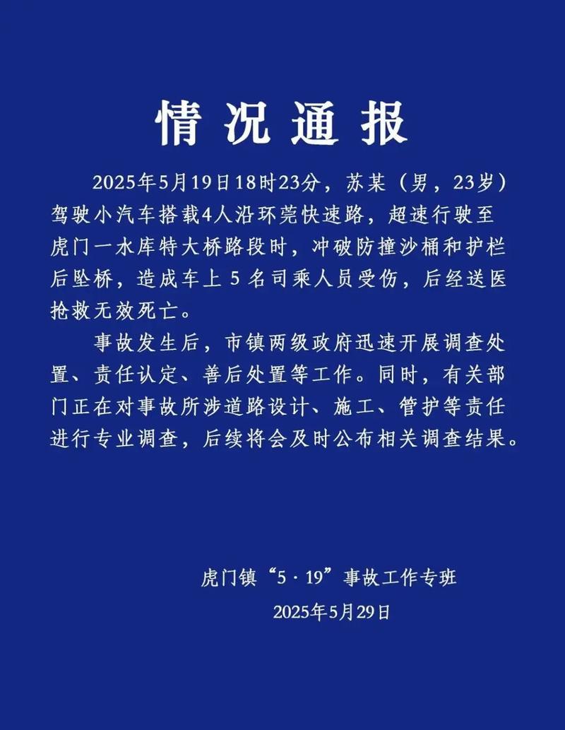 湖北高速惊魂,失控汽车撞墙酿1死2伤惨剧-图2 湖北高速惊魂,失控汽车撞墙酿1死2伤惨剧-图2