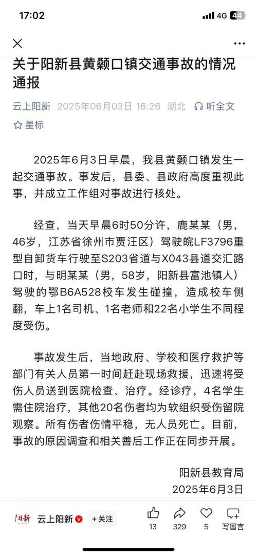 湖北高速惊魂,失控汽车撞墙酿1死2伤惨剧-图3 湖北高速惊魂,失控汽车撞墙酿1死2伤惨剧-图3