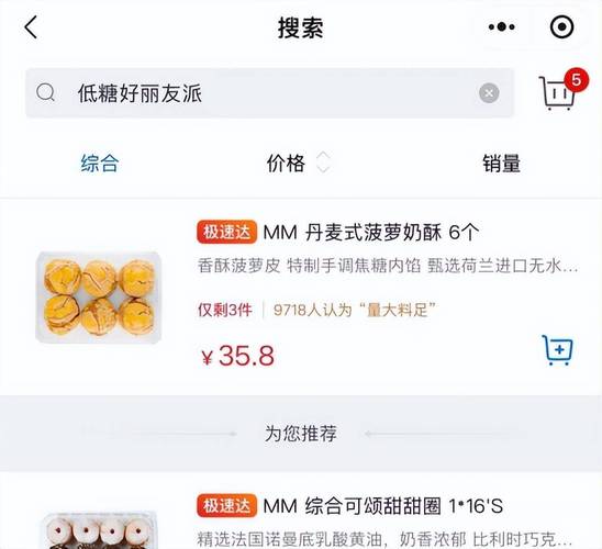 好丽友回应山姆下架产品，去向之谜揭晓-图2