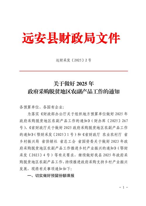 省级采购释放的重大政策信号揭晓-图2