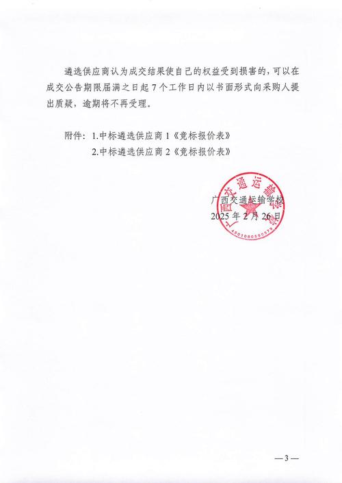 省级采购释放的重大政策信号揭晓-图1