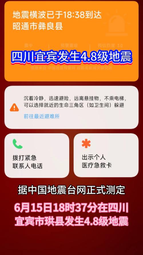 重庆官方澄清，未发生6.8级地震，纯属谣言-图3
