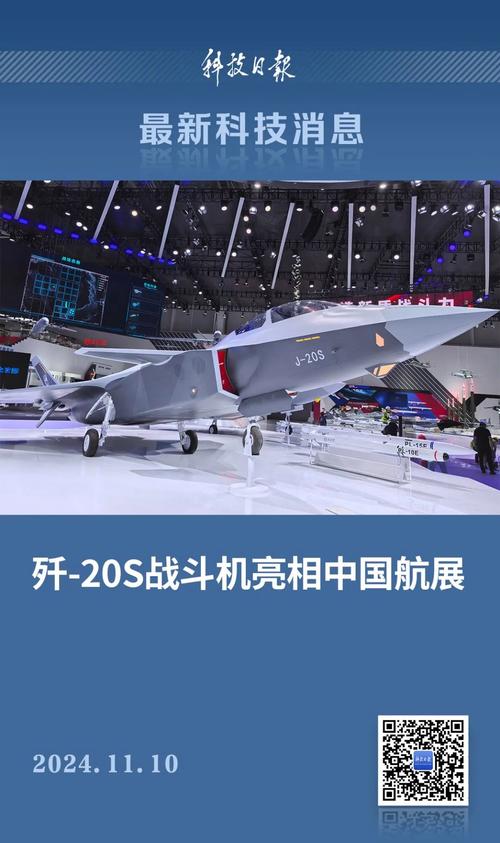 揭秘东风-17与歼-20S，解放军新锐装备全解析-图3
