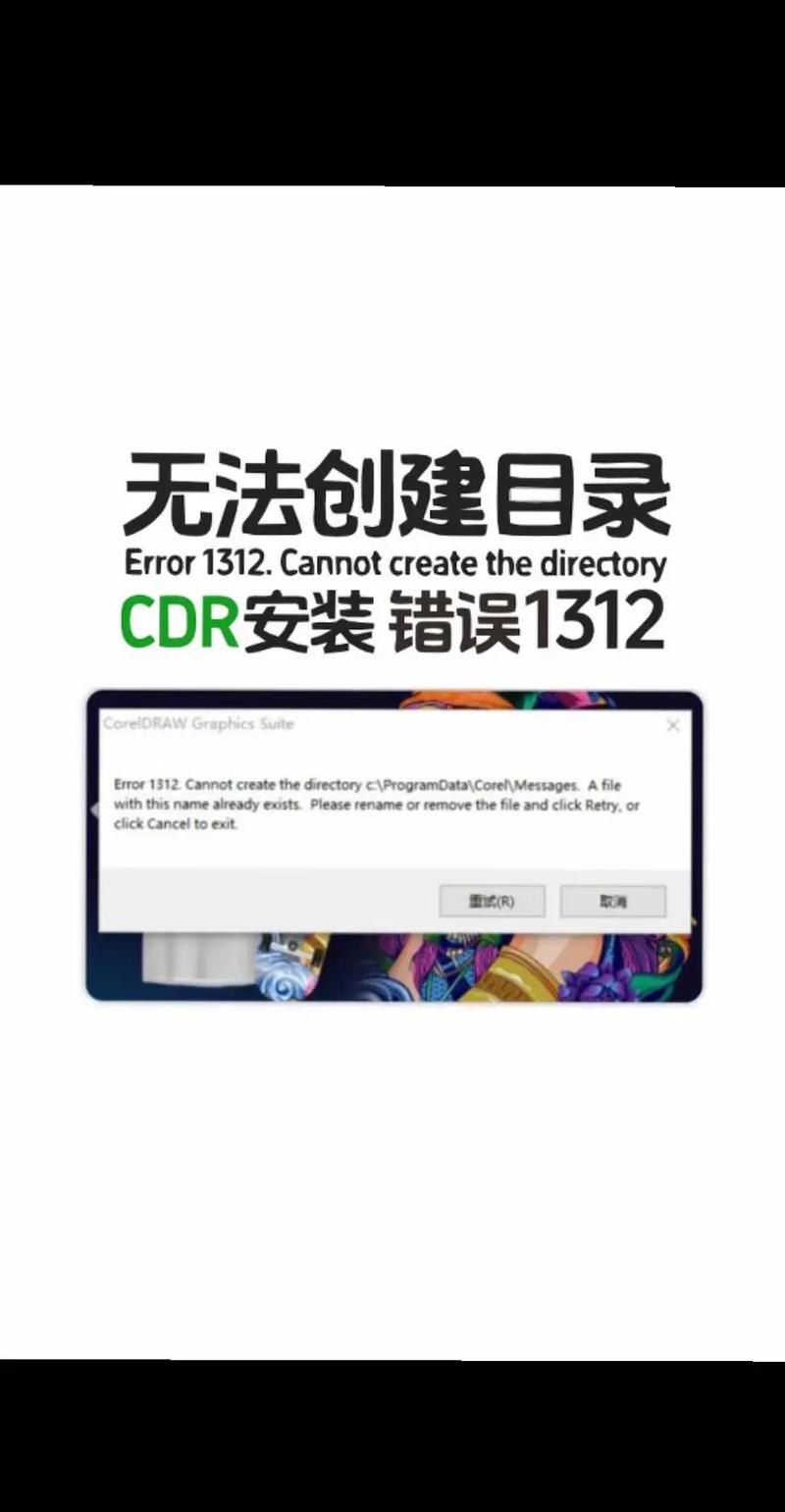 解决安装软件时JIT编译错误的策略指南-图2