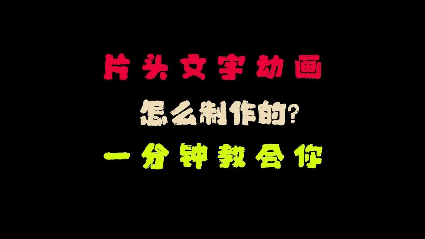视频剪辑技巧,轻松添加文字教程-图2 视频剪辑技巧,轻松添加文字教程-图2