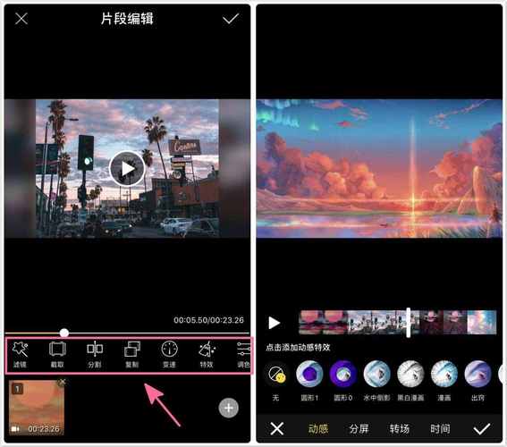 动感视频特效剪辑技巧揭秘-图2 动感视频特效剪辑技巧揭秘-图2
