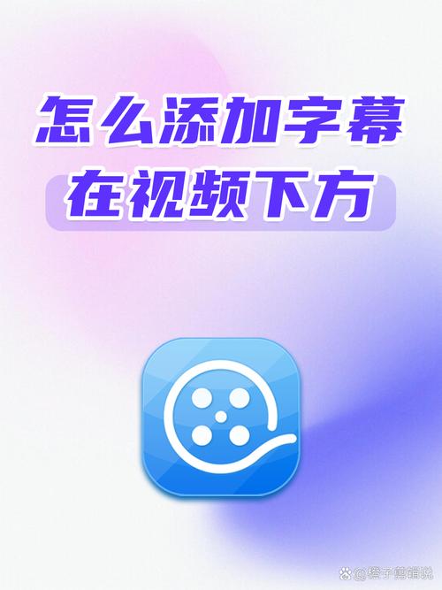 视频剪辑字幕与水印添加技巧指南-图3 视频剪辑字幕与水印添加技巧指南-图3