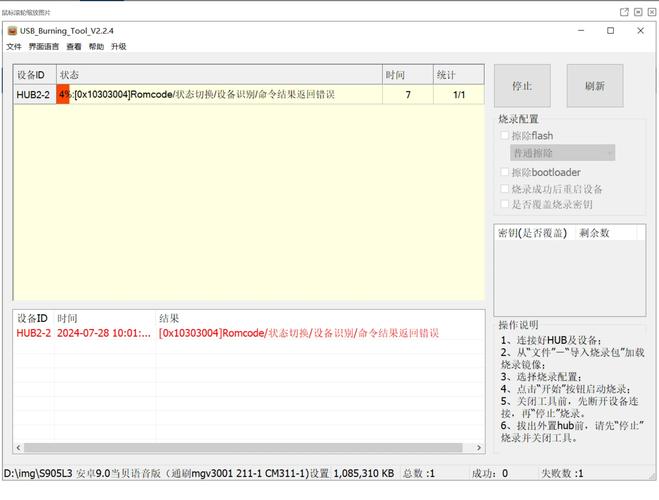 DSS报错加载控件的原因分析-图1 DSS报错加载控件的原因分析-图1