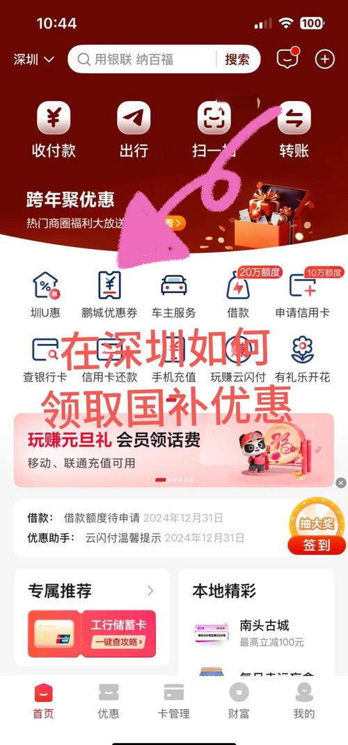 轻松掌握消费贷国补领取攻略-图3 轻松掌握消费贷国补领取攻略-图3