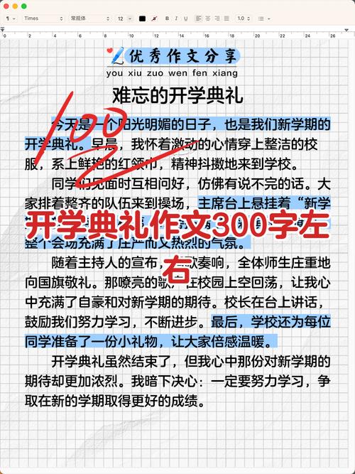 开学无需过分追求仪式感-图1