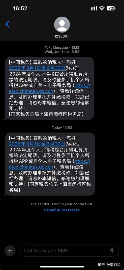 大额存款利息20%个税谣言澄清-图3
