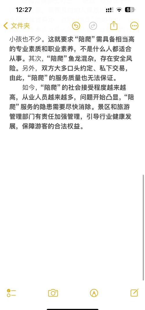 陪爬服务热潮下的边界探讨与规范-图1