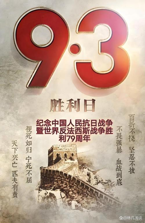 世界共筑和平,中国抗战的历史贡献-图1 世界共筑和平,中国抗战的历史贡献-图1