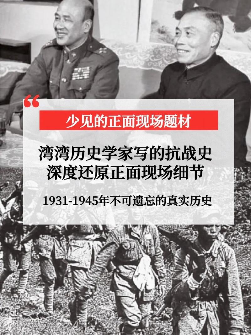 揭秘历史，日本学者眼中的中国抗战真相-图1