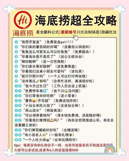 海底捞独特体验，为何顾客需先上坡？-图3