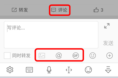 微博发图攻略，轻松上传图片教程-图1