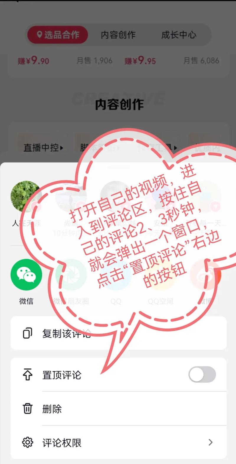 微博发图攻略，轻松上传图片教程-图3