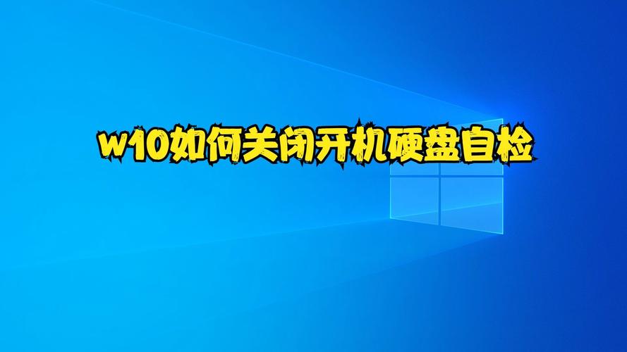 轻松解决,CentOS系统取消开机自检的实用方法-图3 轻松解决,CentOS系统取消开机自检的实用方法-图3