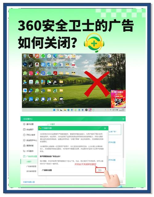一键解决，关闭360报错提示教程-图1