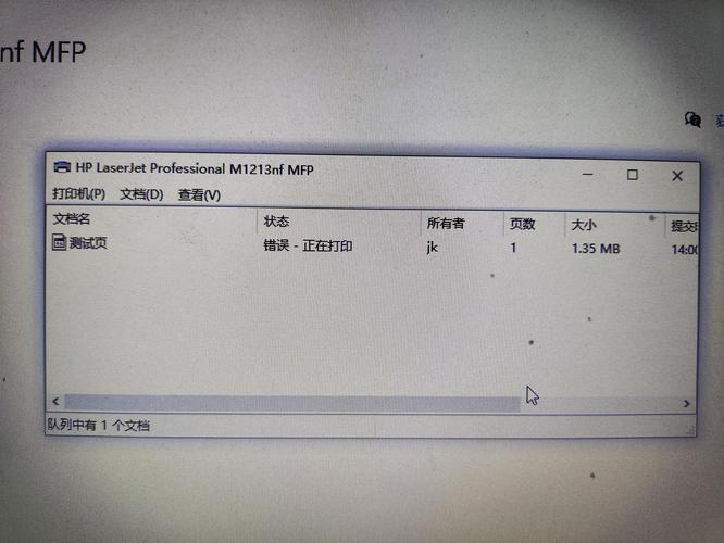 打印任务中途报错原因分析-图1 打印任务中途报错原因分析-图1