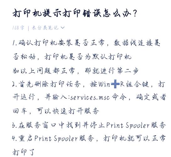 打印任务中途报错原因分析-图3 打印任务中途报错原因分析-图3