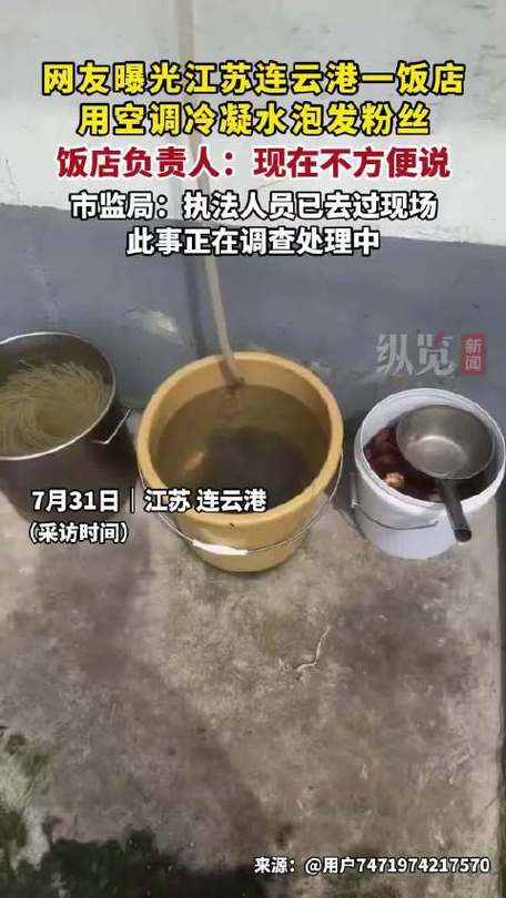 餐厅惊人举动，空调水泡鸡蛋引发热议-图1