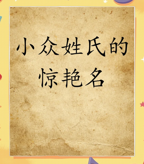 小学生报到名字引关注，古风扶苏与知潼亮相-图1