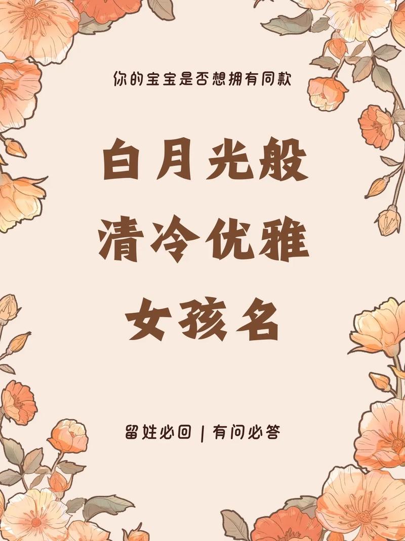 小学生报到名字引关注，古风扶苏与知潼亮相-图3