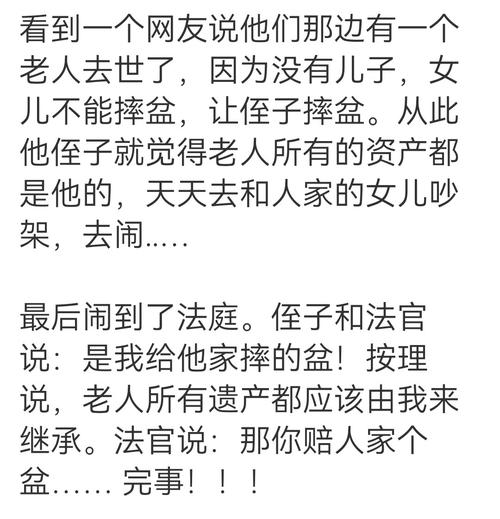 房产纠纷引家庭对峙，老太与儿子对簿公堂，法院终裁决-图3