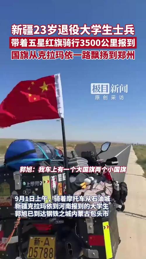 新疆骑手千里摩托赴郑州求学,3500公里青春之旅-图1 新疆骑手千里摩托赴郑州求学,3500公里青春之旅-图1