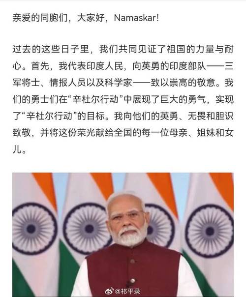 莫迪表达对中方的感激之情-图1 莫迪表达对中方的感激之情-图1