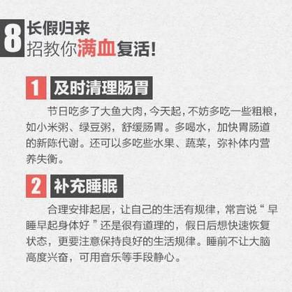 假期综合征如何帮助孩子快速回归学习状态-图2