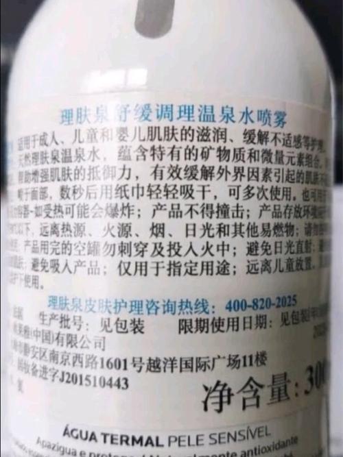 理肤泉喷雾风波，高价产品成分疑仅含水-图2