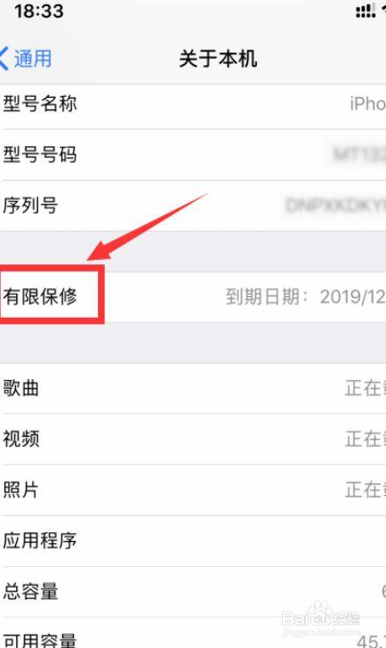 轻松一查，苹果设备保修状态查询指南-图2