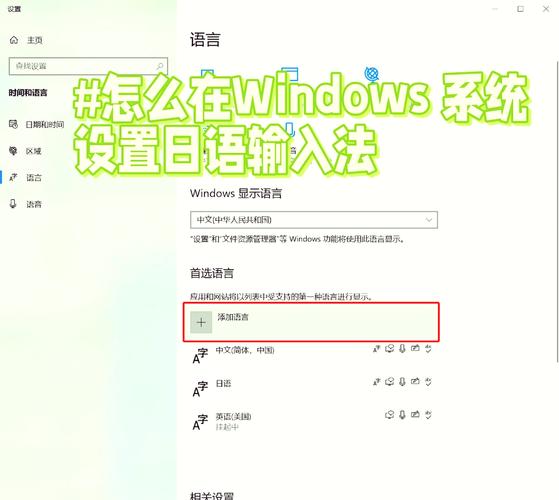 轻松上手，日语输入法安装全攻略-图2