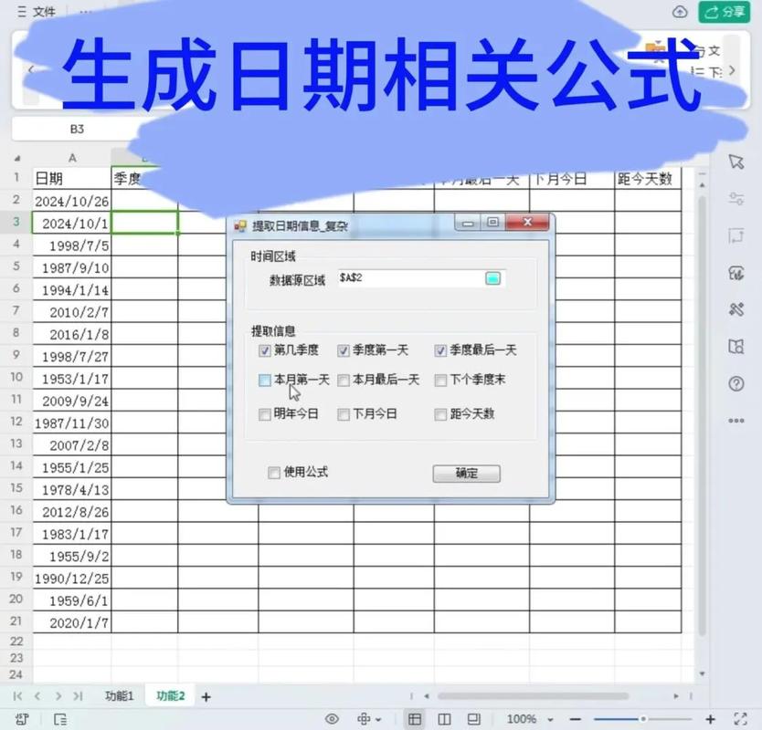 数字到日期的转换方法解析-图1